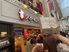 -瑞可爷爷的店(难波本店)