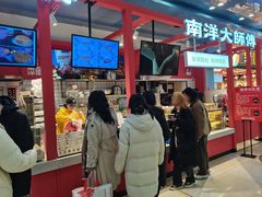 -南洋大师傅(万家丽店)