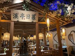 -江南赋(内蒙古大厦店)