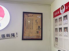 -张钰强中医正骨推拿连锁(华发商都店)