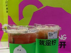 -Yes Lemon就是柠·手打柠檬茶(苏州中心一店)