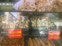 -宋记饼家(石门二路店)