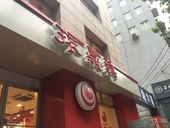 -振鼎鸡(福州路店)