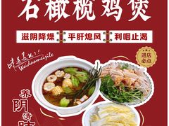 -五味轩菜馆(向西村西区108号楼店)