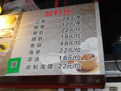 菜单-佛跳墙捞饭(连目巷店)