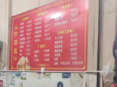 -正宗河南特色大饼店(菊乐路店)