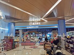 -盒马鲜生(丁香国际店)