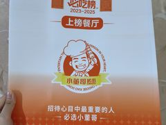-小董哥烤串·爆汁大油边(故宫店)