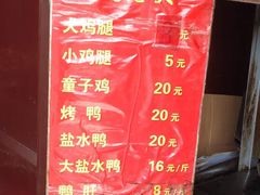 -凌老大童子鸡(新西门路店)