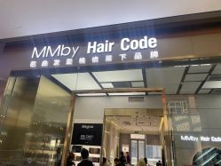-MMbyHairCode 芭曲发型沙龙