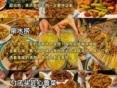 -吕氏疙瘩汤·新鲁菜(济南万象城店)