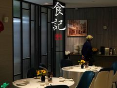 -忆家一宴(大木桥路旗舰店)