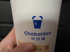 -茶百道(昌里路店)