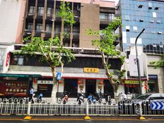 -丁莲芳(红旗路店)