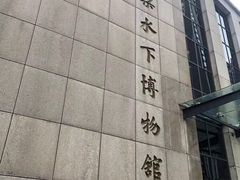 -白鹤梁水下博物馆