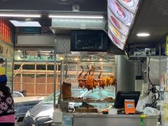 -陈光记烧腊店(罗保博士街店)