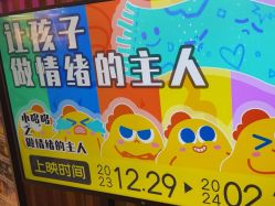 -小鸡哆哆故事屋·儿童乐园(嘉里城店)