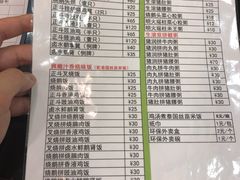 菜单-丽的面家(多宝路店)