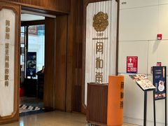 -闽和南(深圳万象城店)