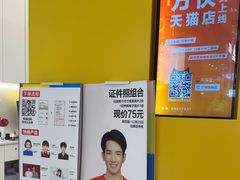 -方快-照相馆(嘉亭荟店)