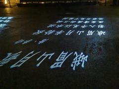 -金海湾滨江公园