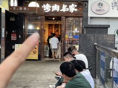 -炽城·烤肉名家(鸿达中央广场店)