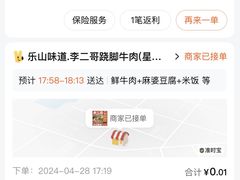 -李二哥·乐山跷脚牛肉(四川北路店)