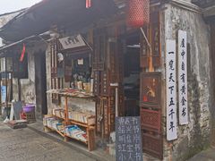 -绍兴书圣故里景区