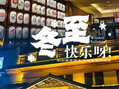 -大江户·温泉洗浴(浑南店)