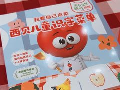 -西贝(武汉群星城店)