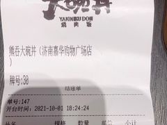 -熊吞·大碗丼烧肉饭(西市场嘉华店)