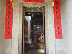 门面-郑厨私房菜