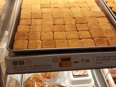 -陕拾叁-西安糕点(大雁塔店)