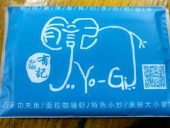 -摩登有记·新派泰国菜(银钻广场店)