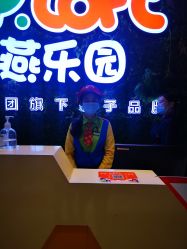 -宝燕乐园(闵行旗舰店)