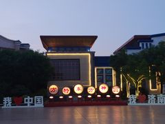 -济南方特东方神画