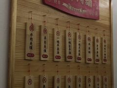 -衡哥肉铺