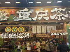 -磁器口古镇