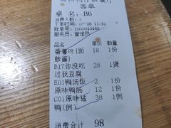 -猛料鸭仔饭(赤坎店)
