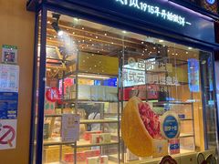 -昆明冠生园·蛋糕·面包(南强街店)