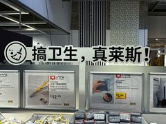-IKEA宜家家居(南京商场)