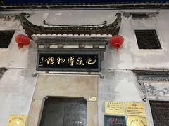 -屯溪老街