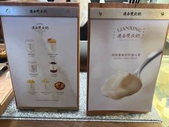 -连杏双皮奶(长沙国金店)