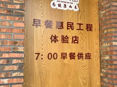 -酵種麦田(山师店)