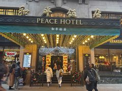 -上海和平饭店 Fairmont Peace Hotel