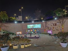 -易生活购物公园