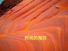 -波浪谷