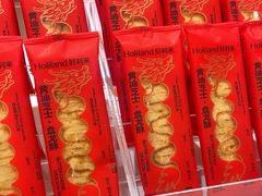 -好利来(上海长宁龙之梦店)