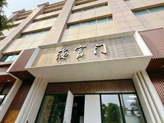 -海富门·带鱼·淮扬菜·粤菜(甘家口店)
