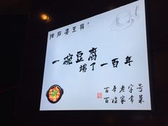 -陈麻婆豆腐(春熙店)